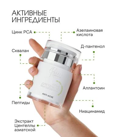 Renew Laboratory Body cream from rashes Anti-oakne - Buy Online on GoSupps.com