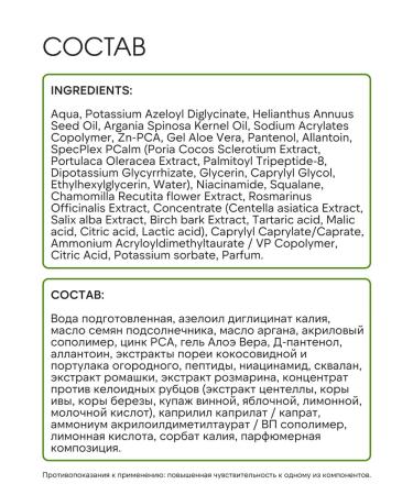 Renew Laboratory Body cream from rashes Anti-oakne - Buy Online on GoSupps.com