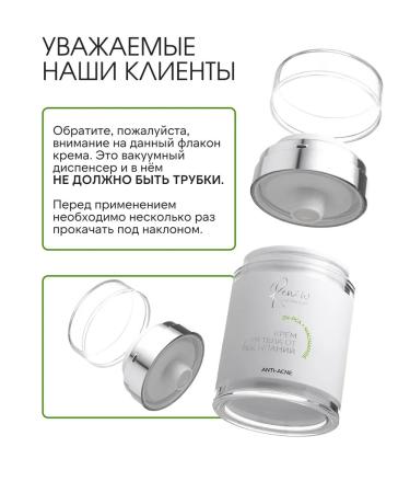 Renew Laboratory Body cream from rashes Anti-oakne - Buy Online on GoSupps.com