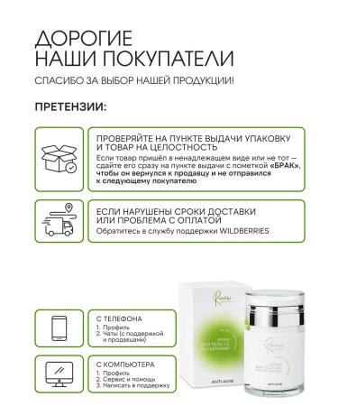 Renew Laboratory Body cream from rashes Anti-oakne - Buy Online on GoSupps.com