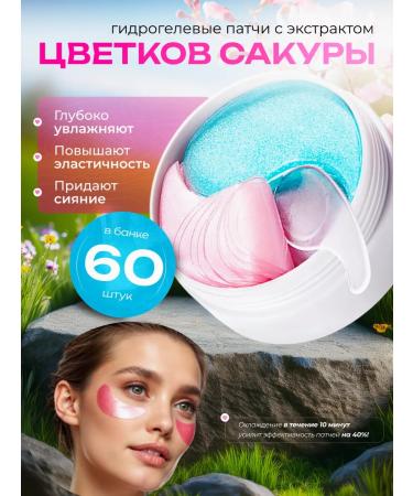 GEGEMON Eye patches from edema and bags - Buy Online on GoSupps.com