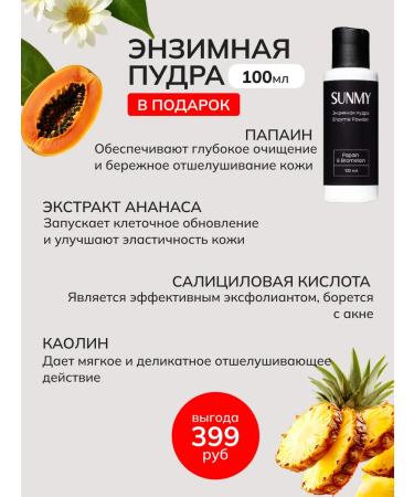SunMy Anti -cellulite body scrub and enzyme powder - Buy Online on GoSupps.com