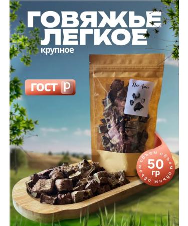 Athos the Dog Light beef 50 grams