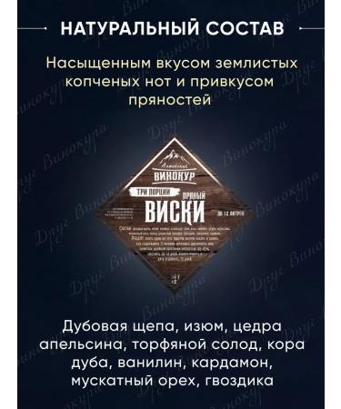 Altai distiller Set for insisting spicy whiskey - Buy Online on GoSupps.com