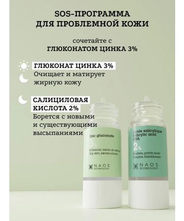 Etat Pur Salicylic acid serum 2% for problem skin - Buy Online on GoSupps.com