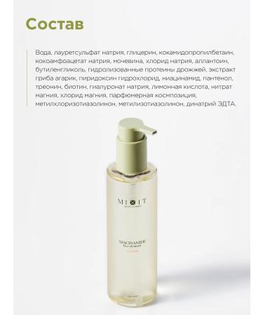 MIXIT Moisturizing face washing gel - Buy Online on GoSupps.com