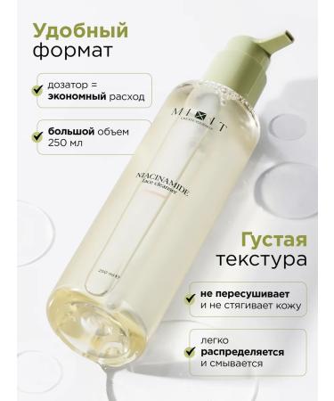 MIXIT Moisturizing face washing gel - Buy Online on GoSupps.com