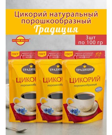 Russian Product Chicory natural powdered tradition 100 g 3 pcs