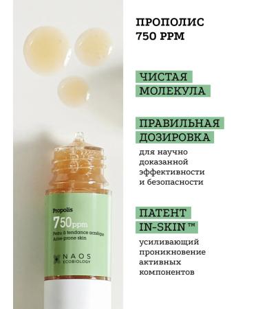 Etat Pur Serum with propolis to reduce imperfections 15 ml - Buy Online on GoSupps.com