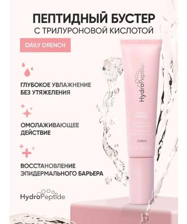 HydroPeptide Daily Drench peptide booster with triluronic acid 30ml