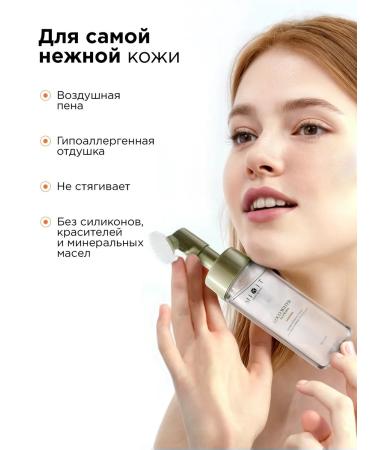 MIXIT Foam for washing with a brush for sensitive skin - Buy Online on GoSupps.com