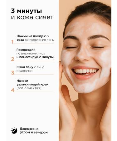 MIXIT Foam for washing with a brush for sensitive skin - Buy Online on GoSupps.com