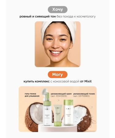 MIXIT Foam for washing with a brush for sensitive skin - Buy Online on GoSupps.com