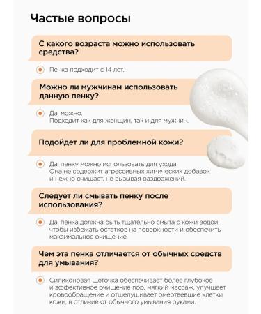 MIXIT Foam for washing with a brush for sensitive skin - Buy Online on GoSupps.com