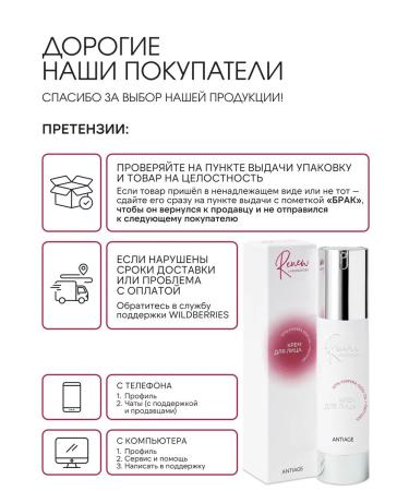 Renew Laboratory Face cream Antiage - Buy Online on GoSupps.com
