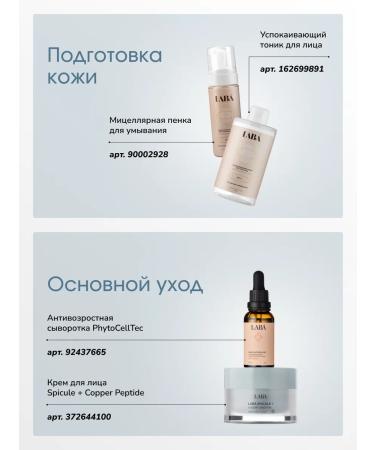 LAB Anti -aging face cream with microelaces 50 ml - Buy Online on GoSupps.com