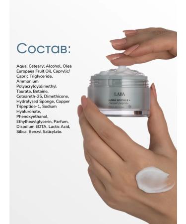 LAB Anti -aging face cream with microelaces 50 ml - Buy Online on GoSupps.com