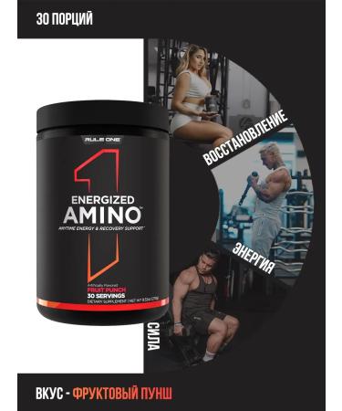 Rule 1 Energized amino amino acids 270 g - fruit punch
