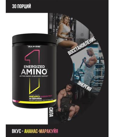 Rule 1 Energized amino amino acids 270 g - pineapple markey