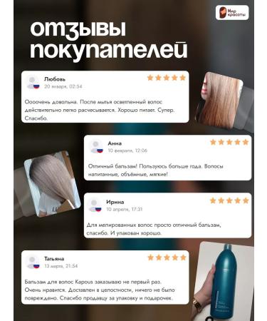 Kapous Balm for hair Professional 1050 ml - Buy Online on GoSupps.com