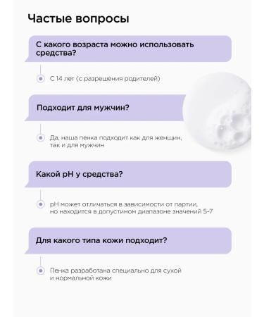 MIXIT Wash foam with a brush moisturizing for dry skin - Buy Online on GoSupps.com