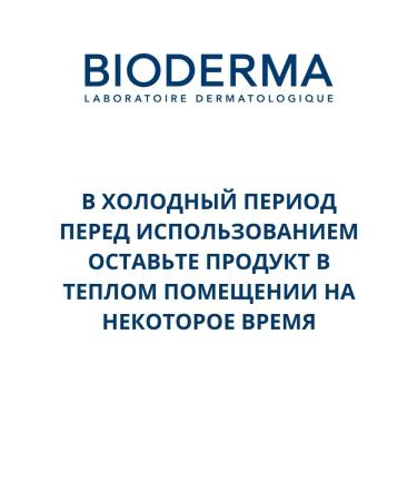 Bioderma Sensibio Eye+ skin cream around the eyes 15ml - Buy Online on GoSupps.com