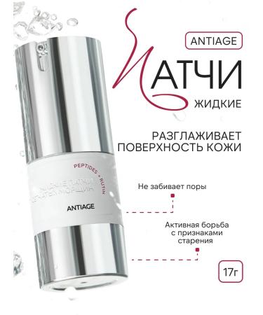 Renew Laboratory Liquid patches Antiage