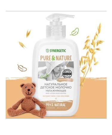 SYNERGETIC Children's moisture moisturizer 0+
