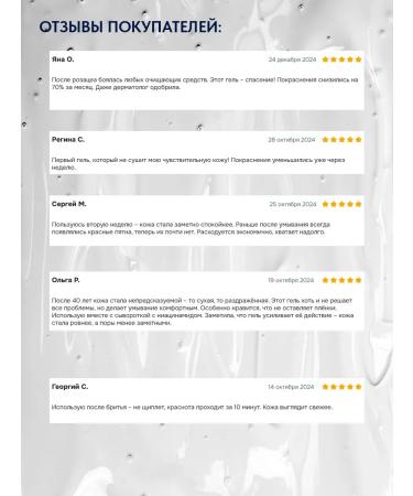 ASFARY LABEL LAB Washing gel for sensitive skin 250 ml - Buy Online on GoSupps.com