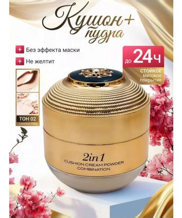 Kushon Facial Powder 2B1