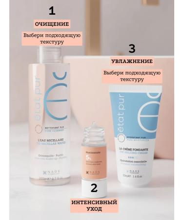 Etat Pur Serum with niacinamide for the face tone leveling - Buy Online on GoSupps.com