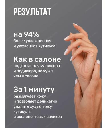 Kapous Remover for cuticle softener for manicure 40 ml - Buy Online on GoSupps.com