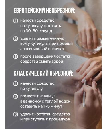 Kapous Remover for cuticle softener for manicure 40 ml - Buy Online on GoSupps.com