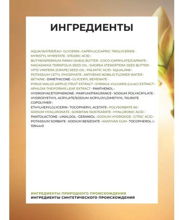 Yves Rocher Complex regenerative universal cream - Buy Online on GoSupps.com