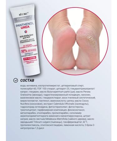 Vitex Urea with urea 2 pieces - Buy Online on GoSupps.com