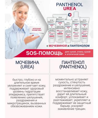 Vitex Urea with urea 2 pieces - Buy Online on GoSupps.com