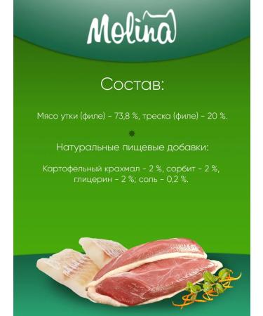 Molina Duck -downting treats for dogs and cod puppies 50 g 2pcs - Buy Online on GoSupps.com