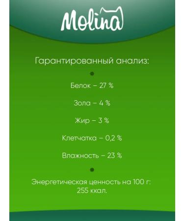 Molina Duck -downting treats for dogs and cod puppies 50 g 2pcs - Buy Online on GoSupps.com