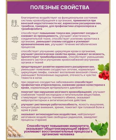 Add Altai For veins and blood vessels herbal complex 2 packaging - Buy Online on GoSupps.com