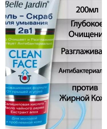 Belle Jardin Gel - Washing scrub 200ml - Buy Online on GoSupps.com