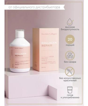 Swedish Nutra Swedish sea collagen Repair 20 servings of 10 000 mg - Buy Online on GoSupps.com