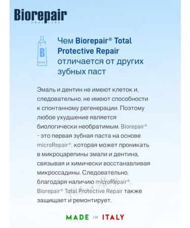 biorepaire Total Protection Toothpaste Complex protection 75ml - Buy Online on GoSupps.com