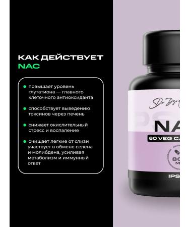 IPSUM NAC N-acetyl cysteine (Acetyl Cysteine) 800 mg 60 capsules - Buy Online on GoSupps.com