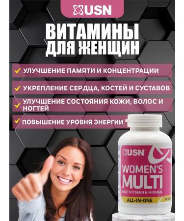 USN Vitamins for women complex 90 tab - Buy Online on GoSupps.com