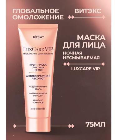 Vitex Anti-aging Cream-mask for the face Night Luxcare VIP