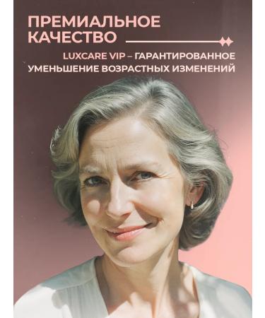 Vitex Hooperiating Cream-Lux for Facial 55+ Luxcare VIP - Buy Online on GoSupps.com