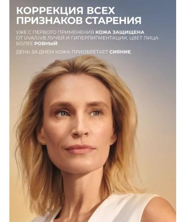 Yves Rocher Skin glowing SPF 30 Anti-Age Global - Buy Online on GoSupps.com