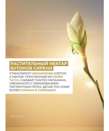 Yves Rocher Skin glowing SPF 30 Anti-Age Global - Buy Online on GoSupps.com