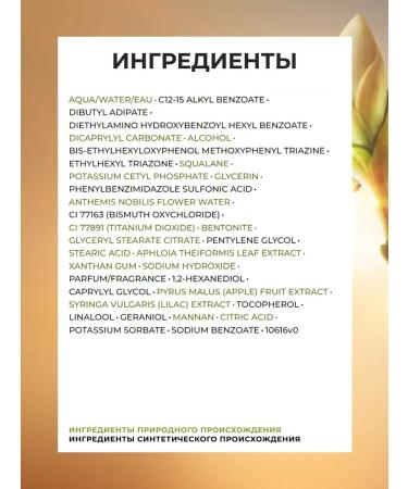 Yves Rocher Skin glowing SPF 30 Anti-Age Global - Buy Online on GoSupps.com