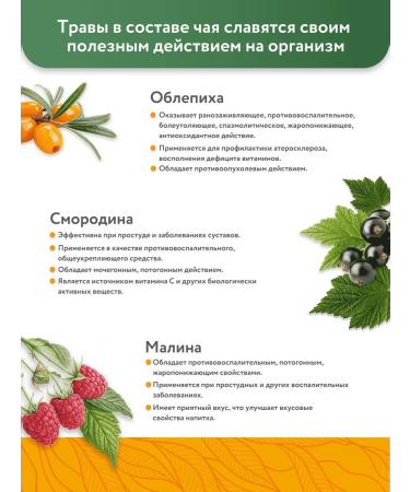 ALFIT Vitamin tea with sea buckthorn and raspberries 20 f p - Buy Online on GoSupps.com